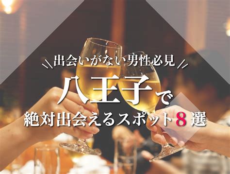 神戸 出会い|神戸で出会えるスポット10選！出会いがない男女はマッチングア。